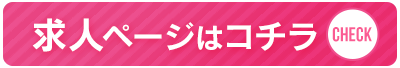 ガールズヘブン年齢認証