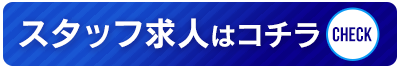 ジョブヘブン年齢認証